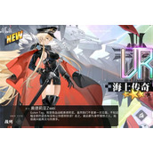 碧蓝航线俾斯麦zwei怎么样？值得培养吗