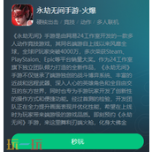 永劫无间手游云游戏入口-永劫无间手游云游戏官网