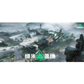 三角洲行动手游官网入口在哪？官网地址速递