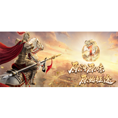 原始征途手游官网入口在哪-最新官网地址一键获取