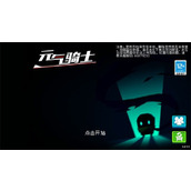 元气骑士最强角色是谁-最强角色排行榜2025