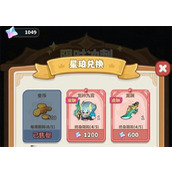 永远的蔚蓝星球星魄获取途径分享