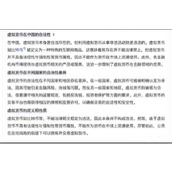 加密货币完全指南：合法性、购买、转账与避坑技巧全解析