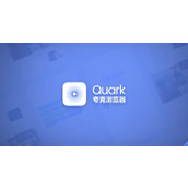 Quark搜索网页版入口-夸克在线搜索直达官方主页