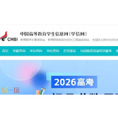 学信网登录-学信网官网登录（安全便捷的账号登录指南）​