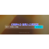 即梦官网入口-即梦AI官方登录网页版