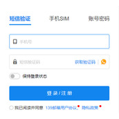 139邮箱登录入口-最新登录入口分享