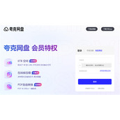 夸克网盘网页版登录-夸克浏览器官网网页版入口