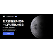 kimi智能官网入口-kimi在线网页版使用地址