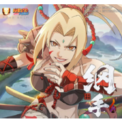 火影忍者手游妖怪奇谭纲手怎么样-妖怪奇谭纲手技能介绍