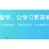 智学网学业分析网页入口-智学网官方成绩查询入口