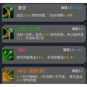 魔法之路神鹰猎手爆穿流玩法攻略