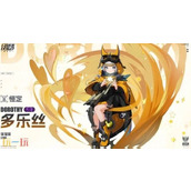 《伊瑟：重启日》国际服怎么充便宜：超优惠《伊瑟：重启日》国际服充值渠道