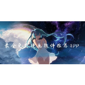 免费漫画阅读站APP批量下载安装-整本漫画离线打包收藏