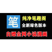 笔趣阁高干文精品入口-笔趣阁最新网址速递