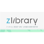 zliabary图书馆官网入口-zliabary镜像站点快捷登录