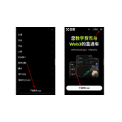 欧易OKX交易所下载流程完整版及注册步骤2025年教程