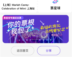 票星球人工客服热线-票星球人工服务快捷入口