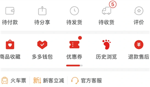 拼多多购物车入口在哪里-拼多多如何添加商品到购物车合并付款