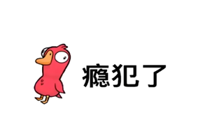 鹅鸭杀Steam售价多少-鹅鸭杀Steam名称是啥