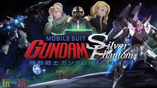《机动战士高达：银灰的幻影》将于11月21日在PS-VR2发售