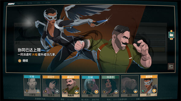 如何达成超英派遣中心工作伴侣成就-超英派遣中心工作伴侣成就达成攻略分享