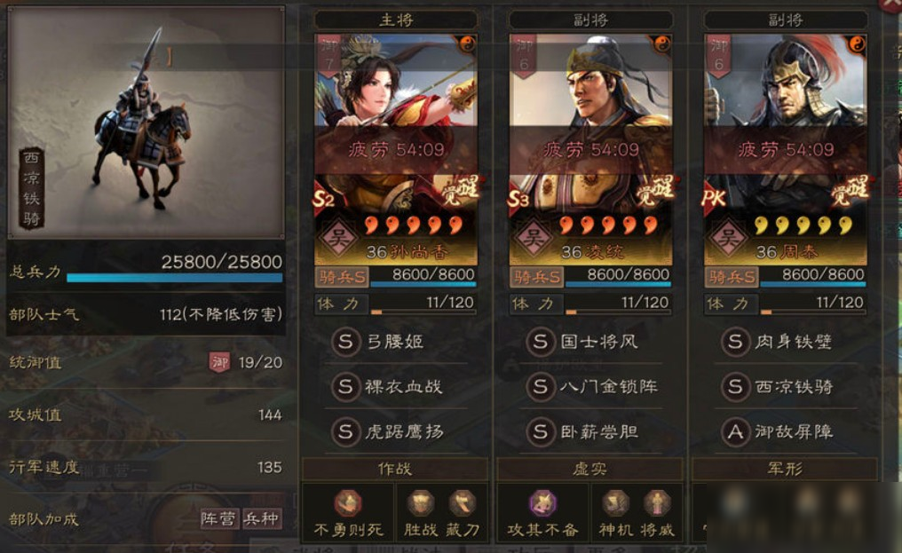 三国志战略版孙权孙尚香凌统组队怎么样_三国志战略版孙权孙尚香凌统组队详情介绍