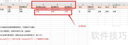 FTP批量同步导入服务器