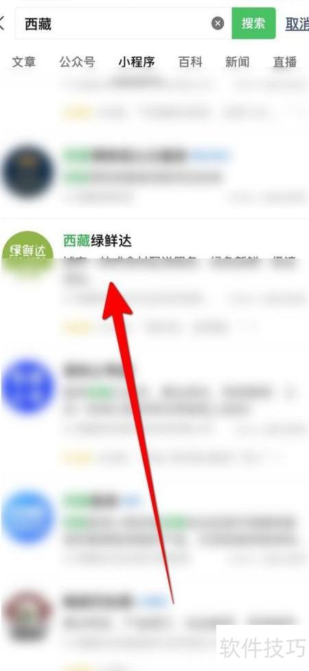 西藏绿鲜达账号注册指南