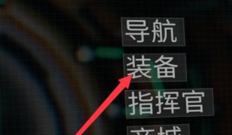 星际战甲手游重新换英雄怎么弄 星际战甲手游怎么更换角色