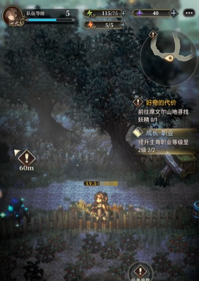 风之痕迹开局攻略 风之痕迹首天玩法详解