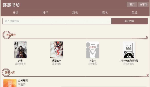 pilisf霹雳书坊官网入口_pilisf.com霹雳书坊有效网址