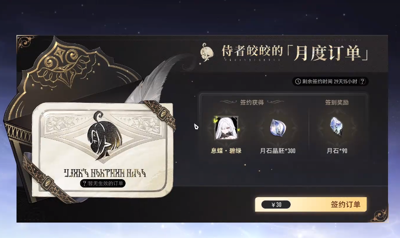 二重螺旋氪金点全解析 二重螺旋最强氪金攻略