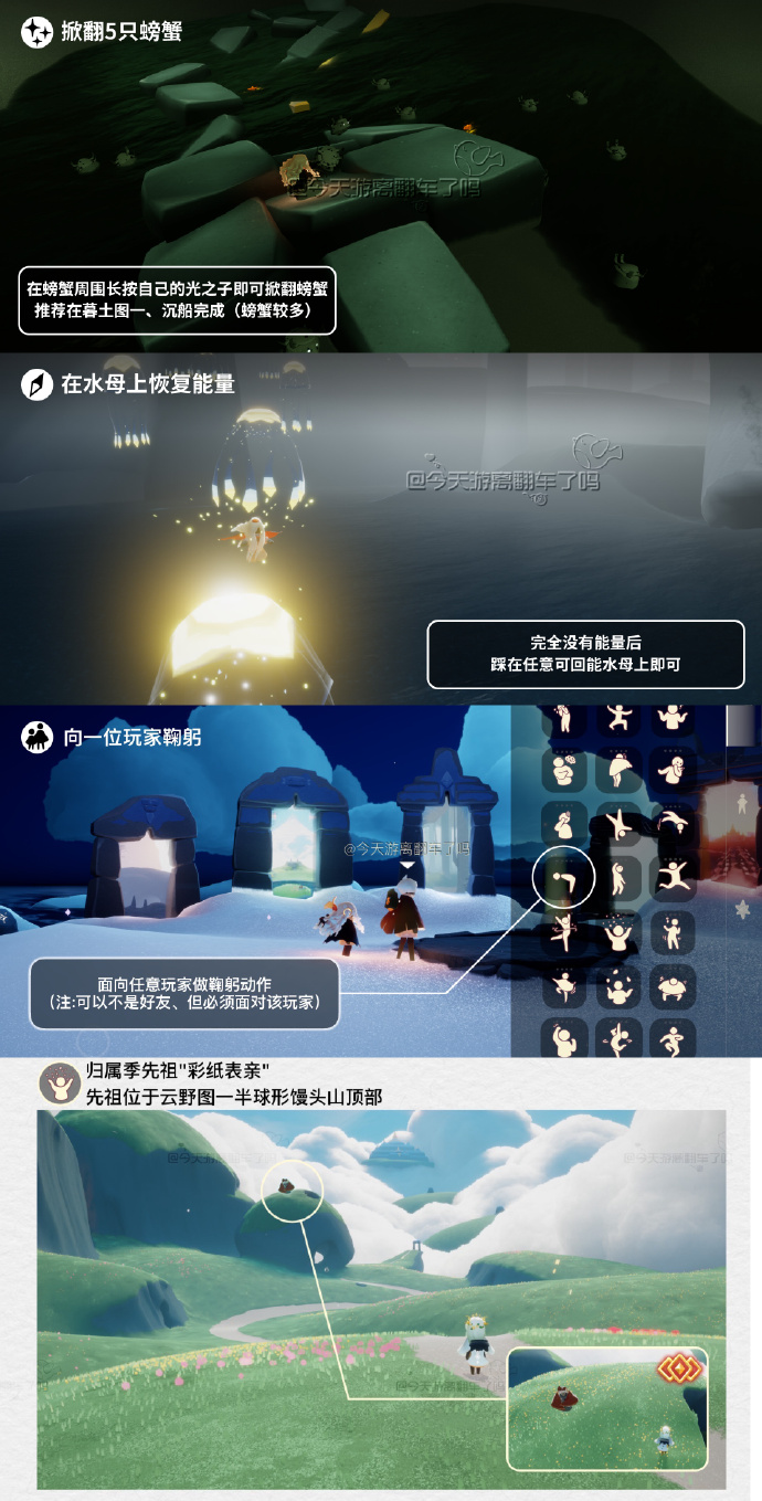 光遇每日任务攻略最新11.25_光遇今日任务2025.11.25