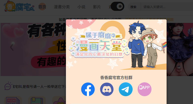 香香腐宅boylove永久网页入口在哪找_香香腐宅boylove永久入口免费进入