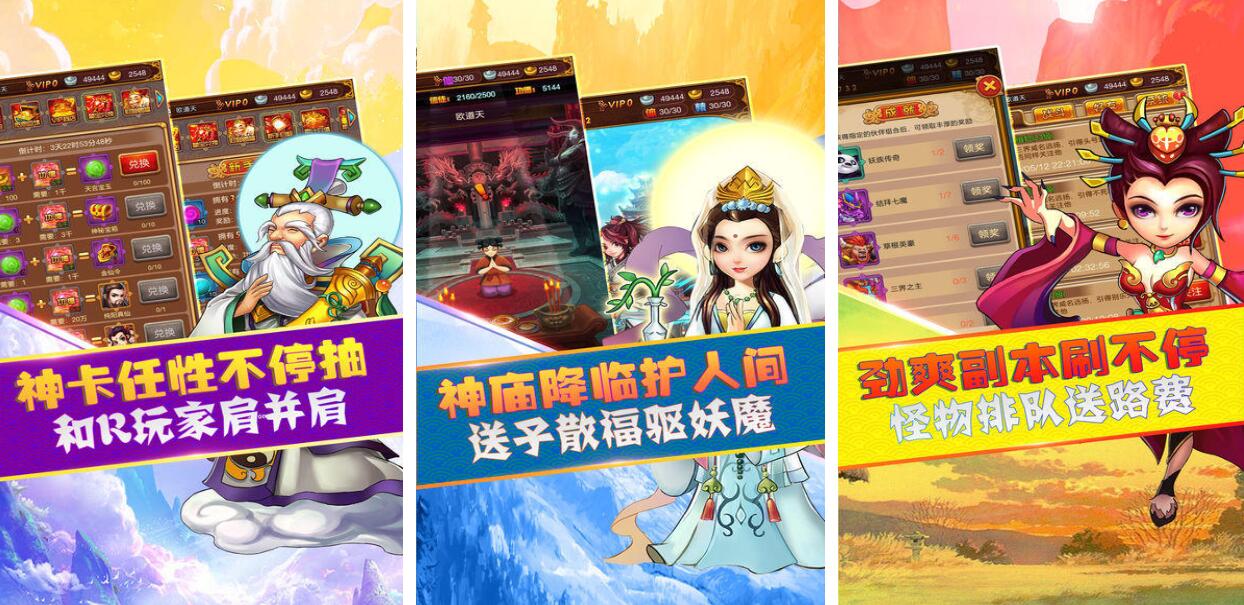 2025热门神话手游推荐：神话题材游戏排行榜TOP榜单