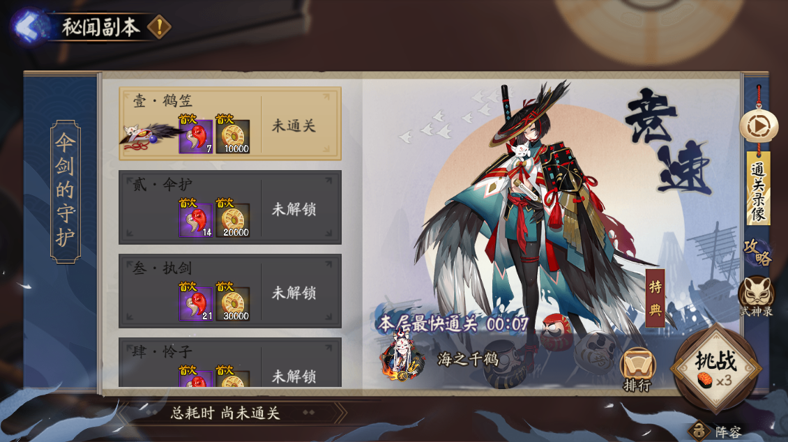 阴阳师姑获鸟竞速阵容怎么搭配_阴阳师姑获鸟竞速阵容搭配攻略