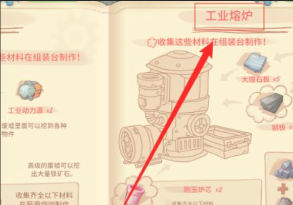 波西亚时光焊条怎么获得_波西亚时光焊条获得攻略