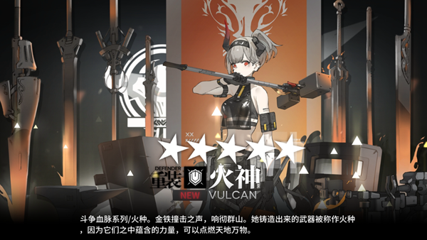 明日方舟火神和因陀罗选哪个好_火神和因陀罗选择推荐