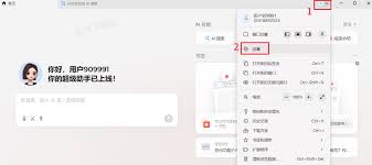 如何修改豆包昵称-豆包修改昵称的方法