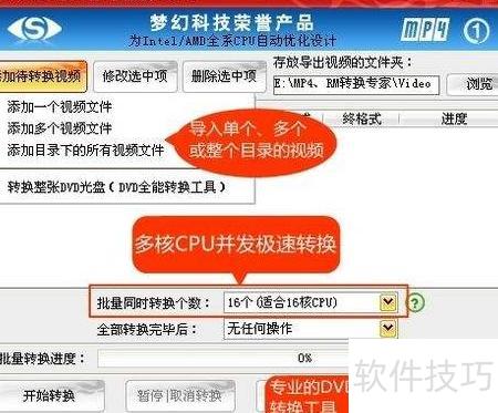 MTS转MP4一键转换