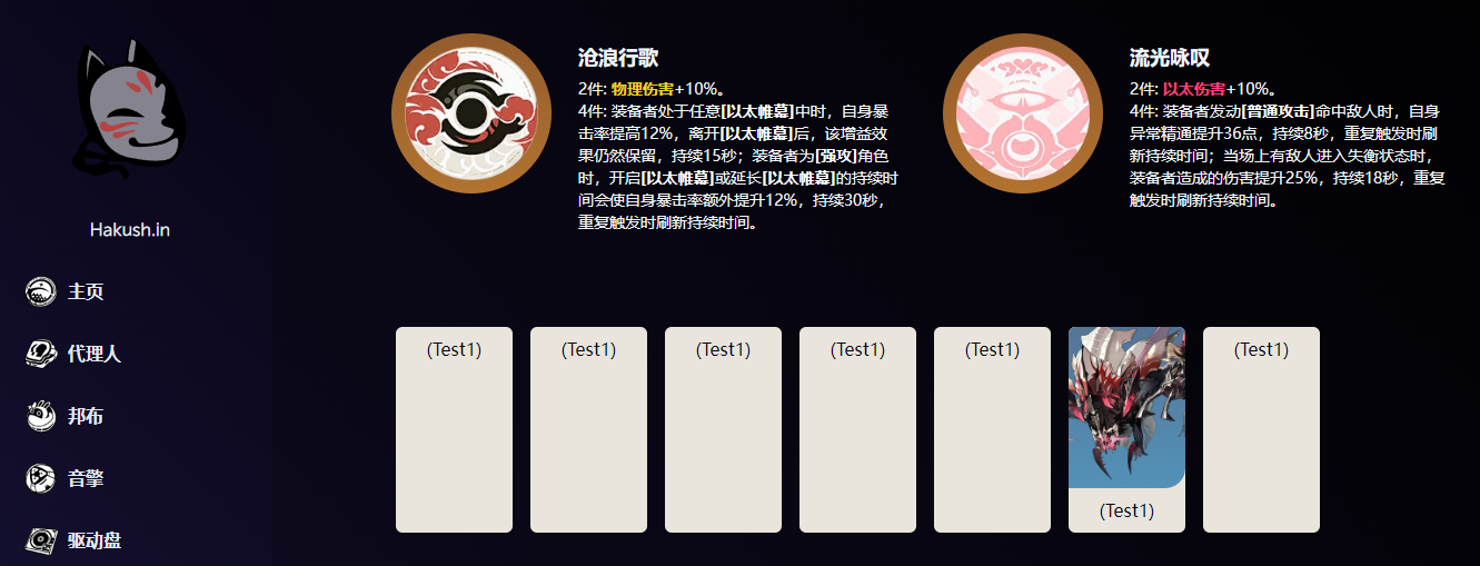 hakushin绝区零数据库官网入口_2025绝区零hakushin数据库官方最新网址一览