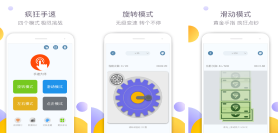 疯狂点击屏幕的游戏有哪些 2025热门的疯狂点击屏幕手游推荐