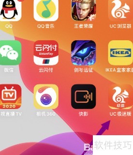 UC浏览器字体调小方法