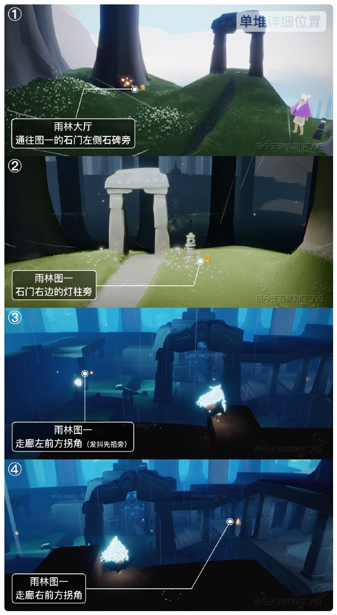 光遇今天11.26季节蜡烛位置_光遇季节蜡烛位置在哪2025.11.26