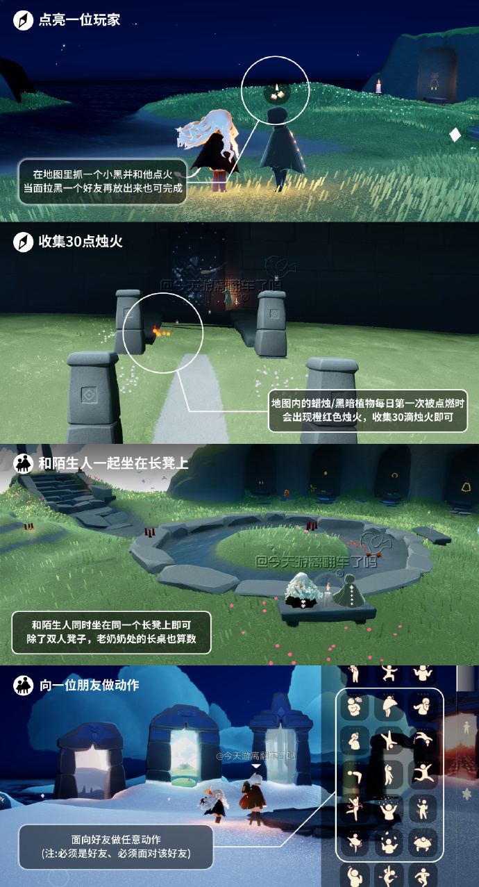 光遇每日任务攻略最新11.26_光遇今日任务2025.11.26