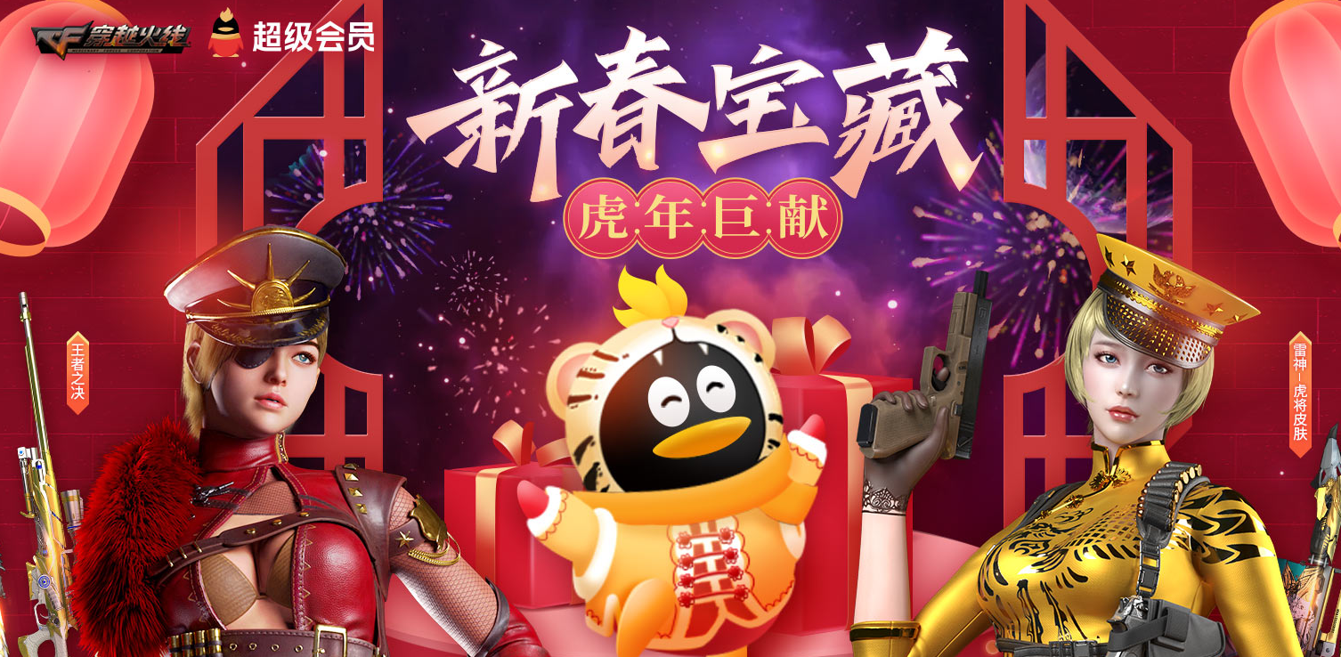 CF2025年12月枪王自助餐活动入口在哪_CF2025年12月枪王自助餐活动网址2025最新地址一览