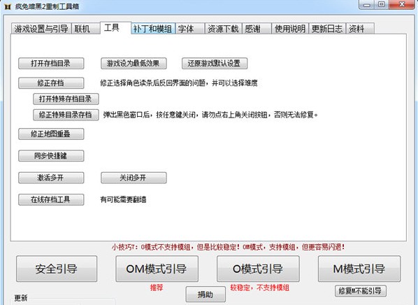 疯兔暗黑2重置工具箱下载入口-最新v2.0免费版一键获取