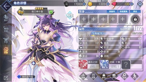 碧蓝航线夜刀神十香怎么样-碧蓝航线夜刀神十香介绍