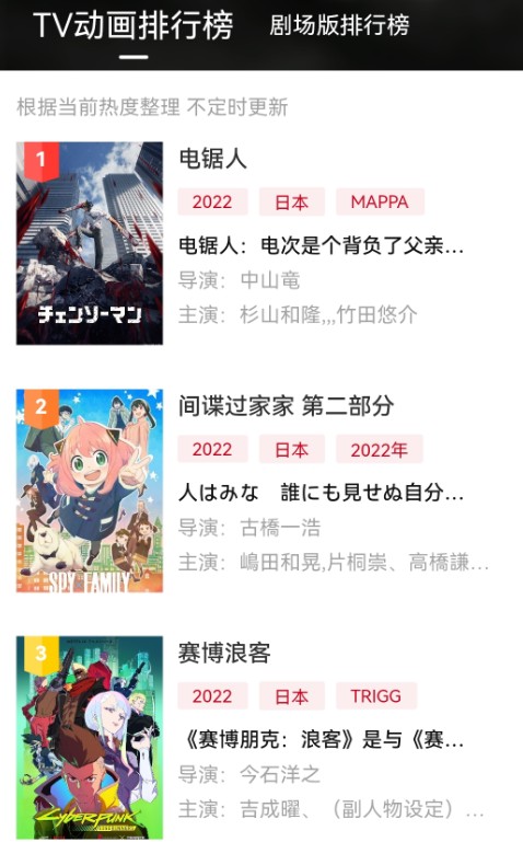 次元城动漫官方入*口在线观*看app免费下载-获取次元城动漫app最新版